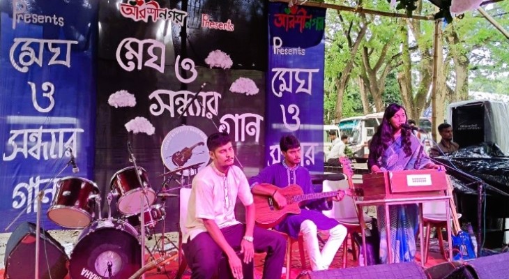 মিউজিক এসোসিয়েশনের উদ্যোগে ইবিতে 'মেঘ ও সন্ধার গান'